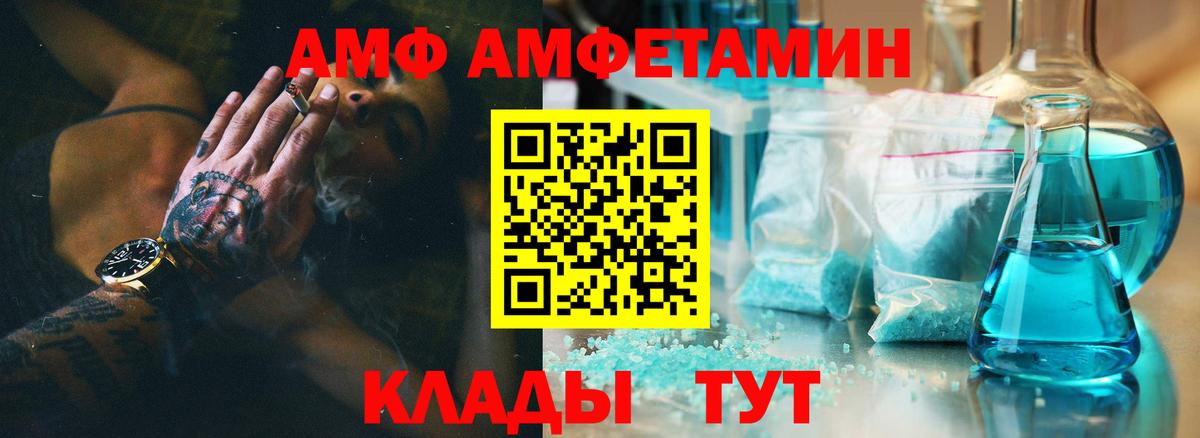 АМФ 98% Кемерово
