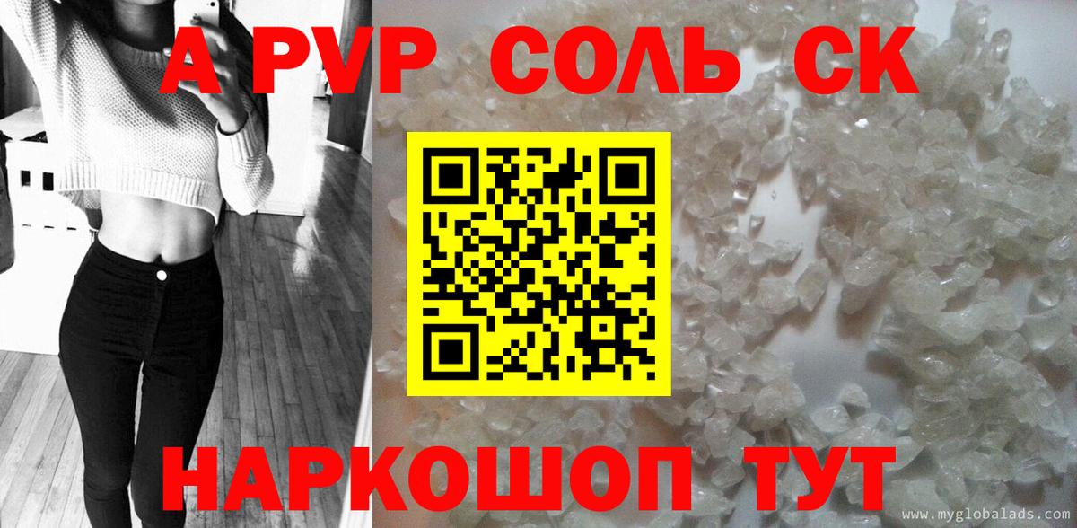 A-PVP СК Кемерово