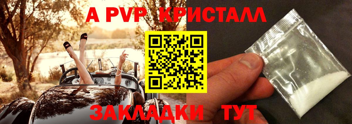 A PVP кристаллы  Альфа ПВП  Alpha PVP мука  Кемерово  Альфа ПВП СК  Вход с VPN 