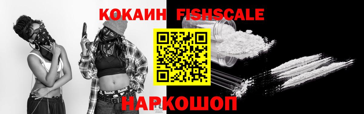 Кокаин Columbia Кемерово