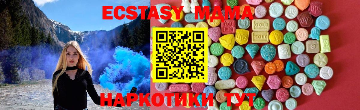 Экстази таблы  Ecstasy  Кемерово  Вход с VPN  Экстази Cube 