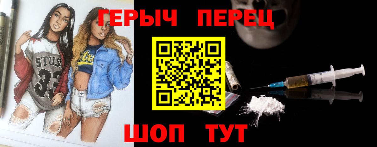 Кемерово  ГЕРОИН белый  Вход с VPN 