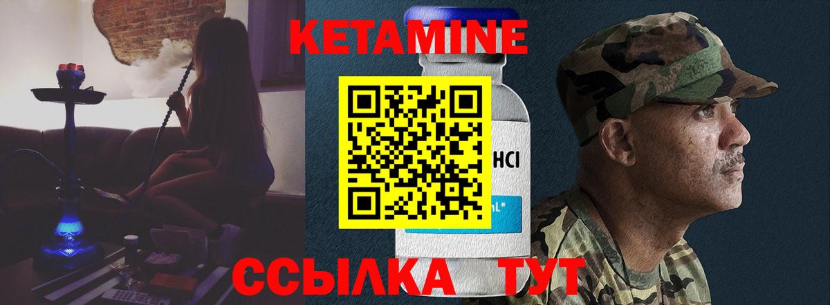 Кетамин VHQ  Вход с VPN  Кемерово 