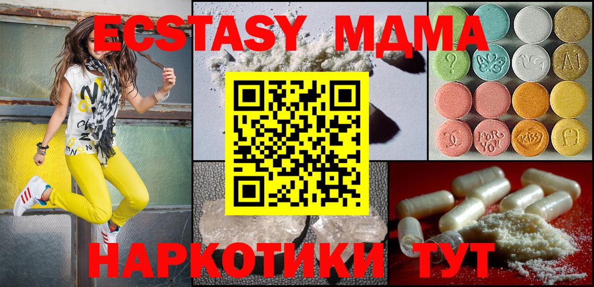 Кемерово  MDMA Molly  Вход с VPN 