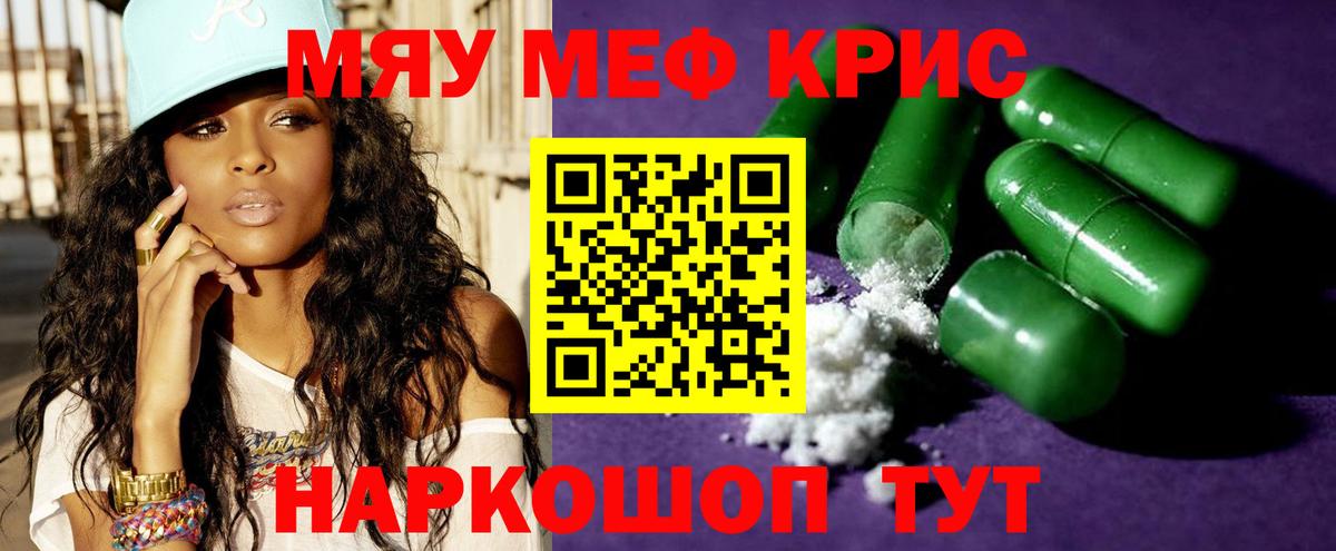 Кемерово  МЕФ кристаллы  Мефедрон  МЕФ  МЕФ кристаллы  Вход с VPN 