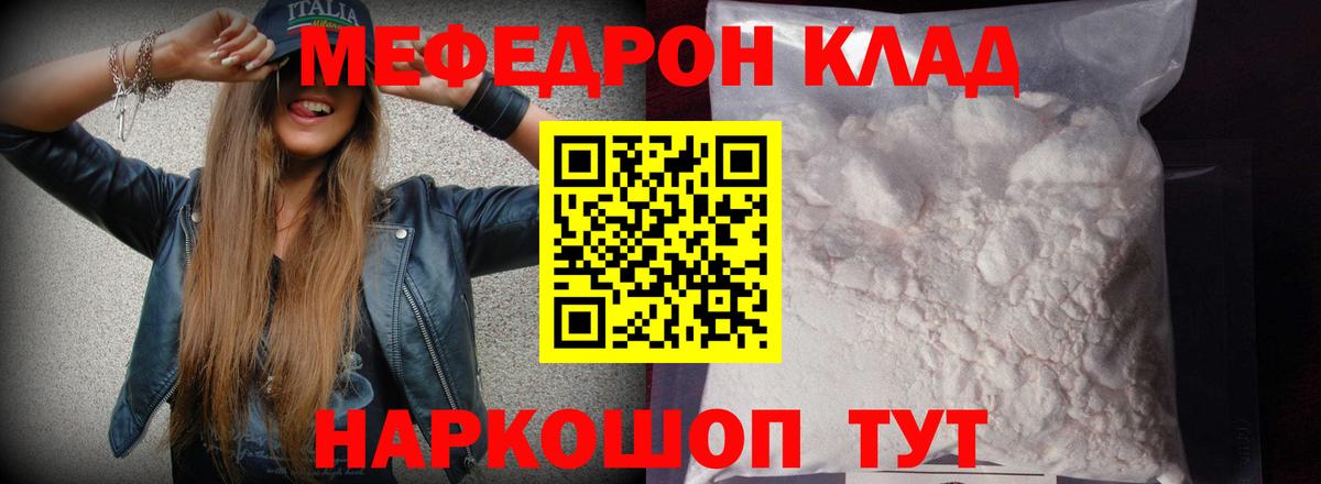 МЕФ Кемерово