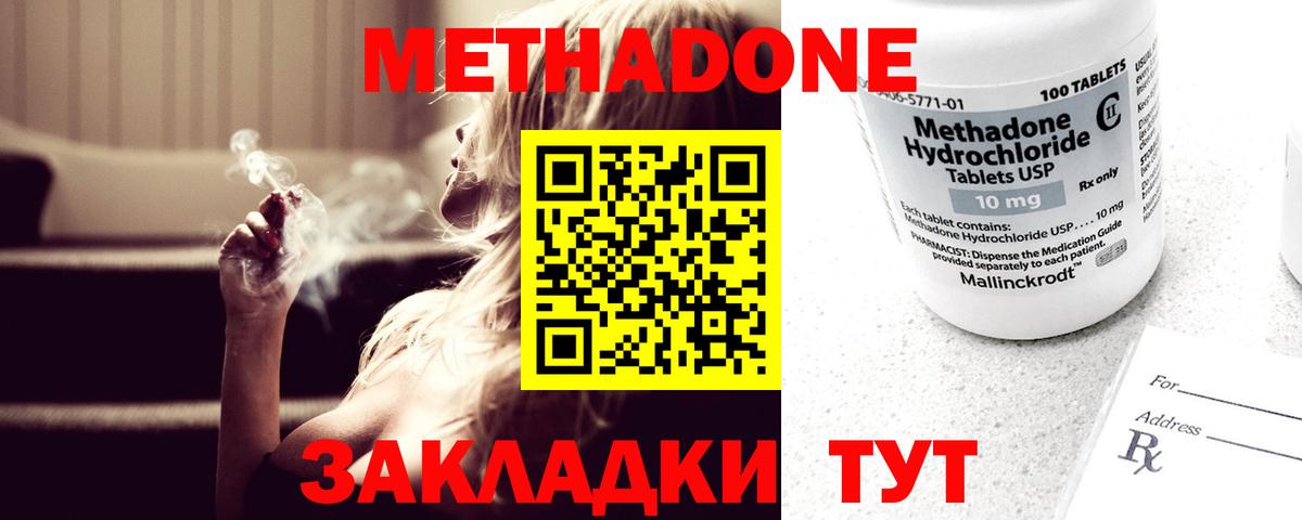 Кемерово  Метадон VHQ  МЕТАДОН мёд  Вход с VPN 