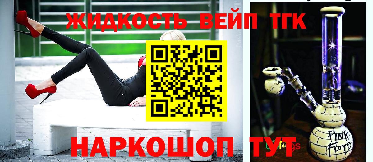 Дистиллят ТГК жижа  Дистиллят ТГК вейп  Вход с VPN  Кемерово 